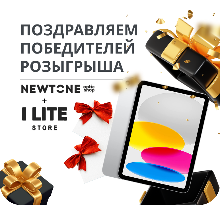 Итоги розыгрыша - поздравляем победителей!