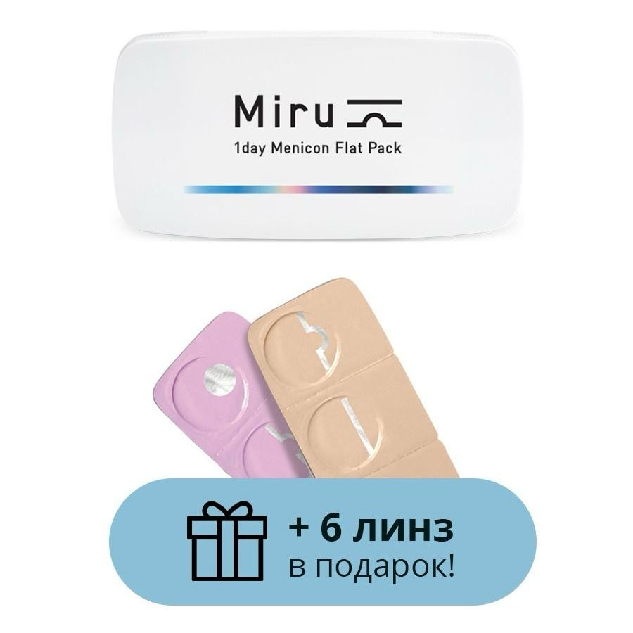 Новинка в салонах оптики “Новый взгляд”и “NEWTONE optic shop”